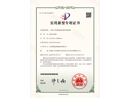 博銳興產品專利